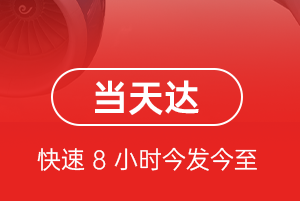 格尔木机场快递航空货运公司【机场